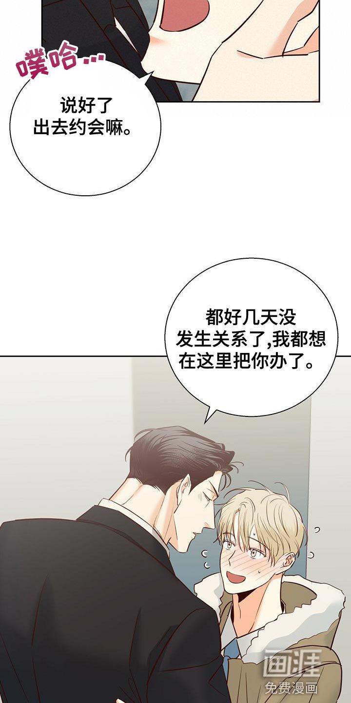 第141章：【第三季】不开心了