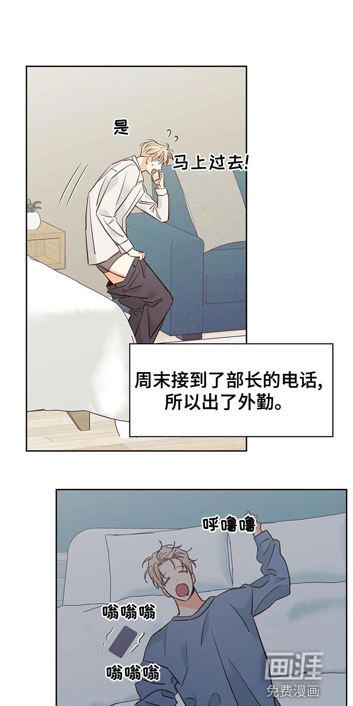 第141章：【第三季】不开心了