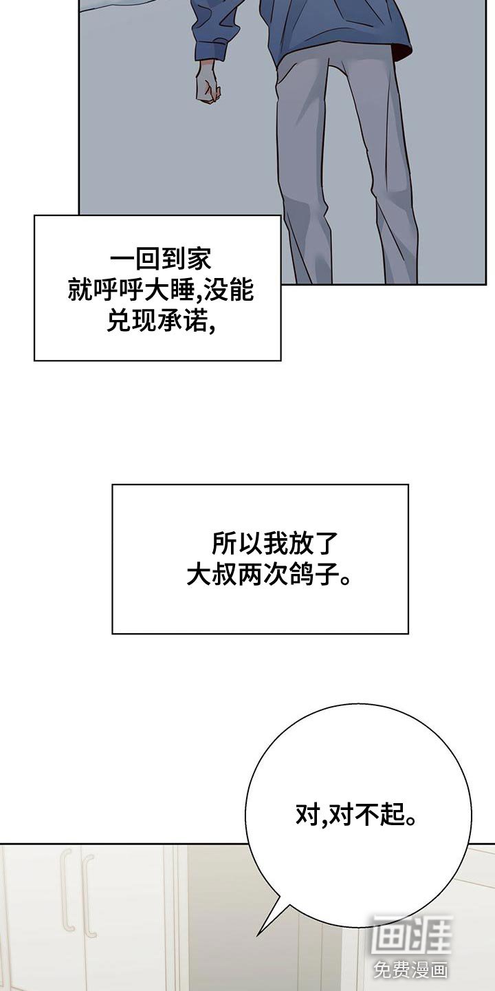 第141章：【第三季】不开心了