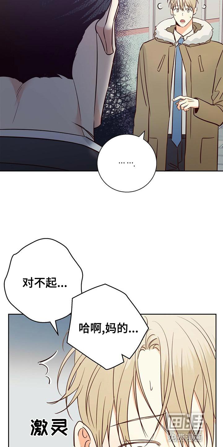 第141章：【第三季】不开心了