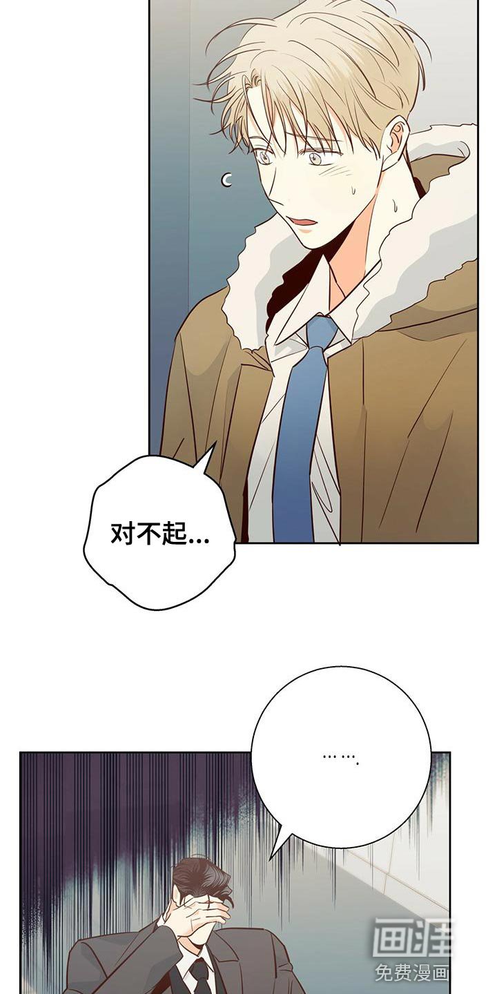 第141章：【第三季】不开心了