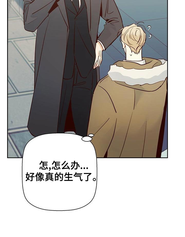 第141章：【第三季】不开心了