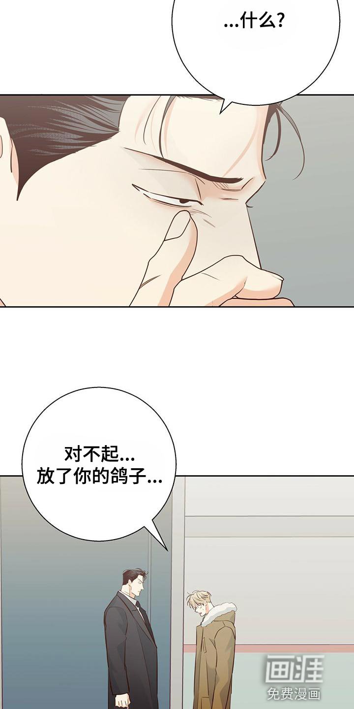 第141章：【第三季】不开心了
