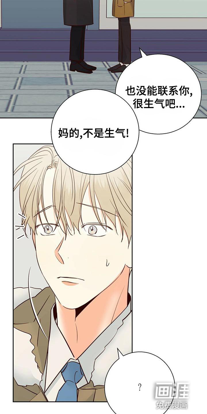 第141章：【第三季】不开心了