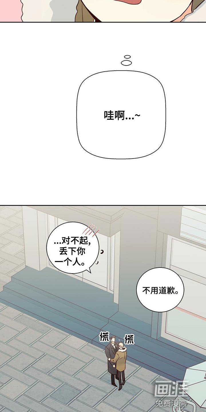 第141章：【第三季】不开心了