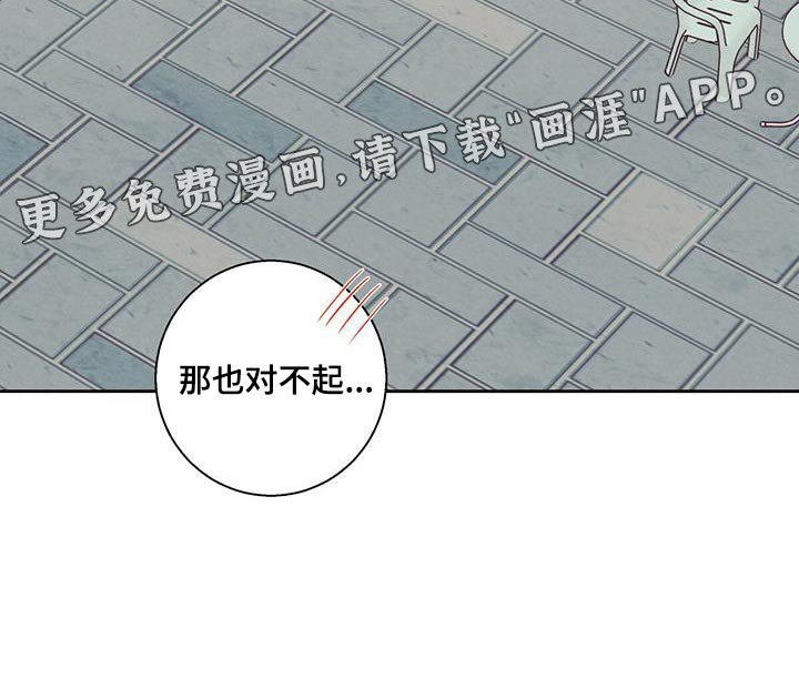 第141章：【第三季】不开心了