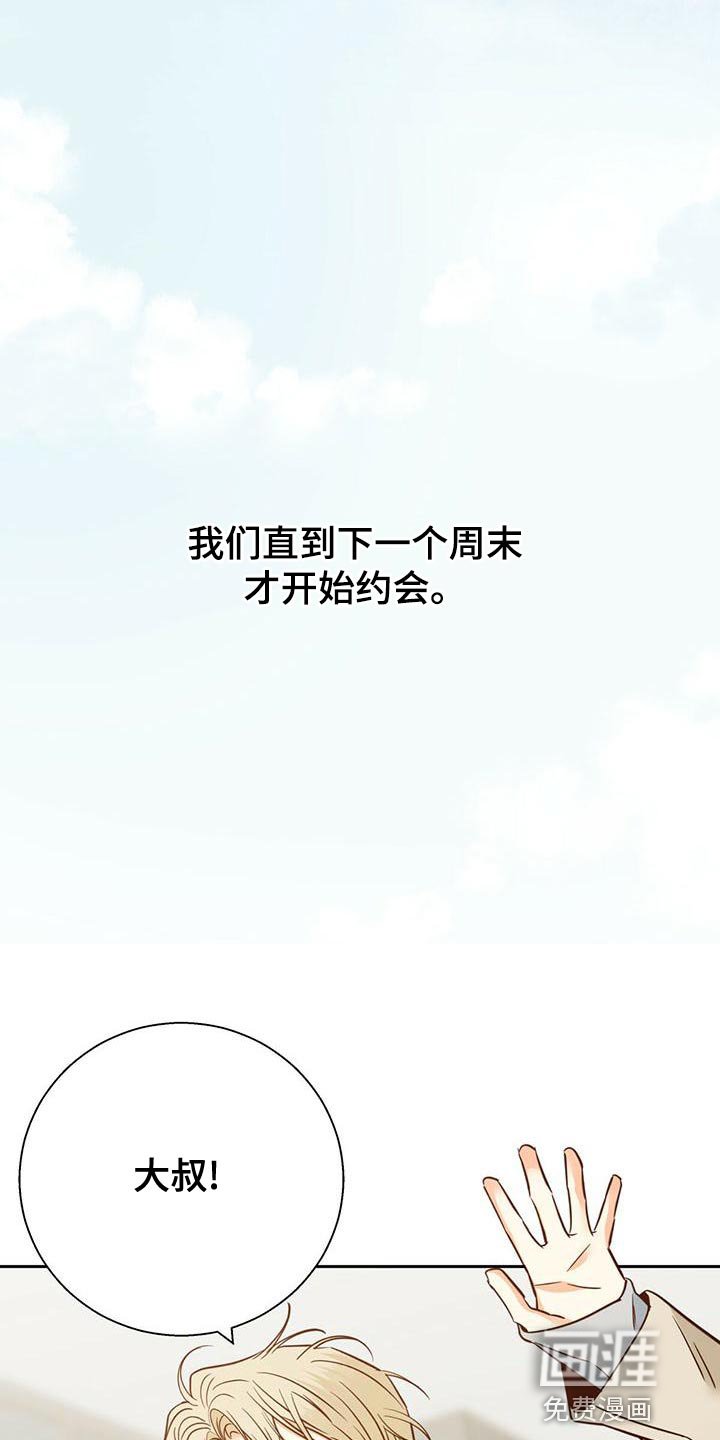第142章：【第三季】去大叔家