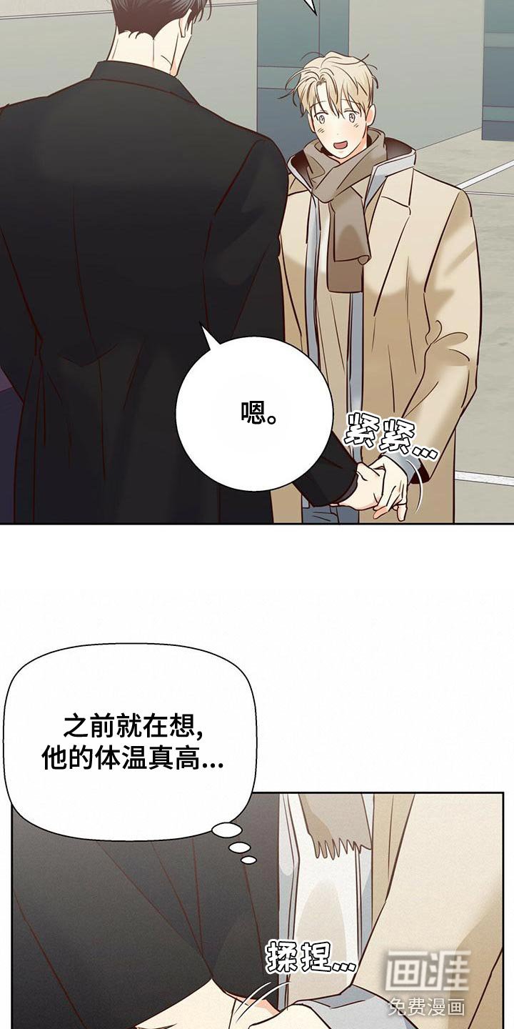 第142章：【第三季】去大叔家