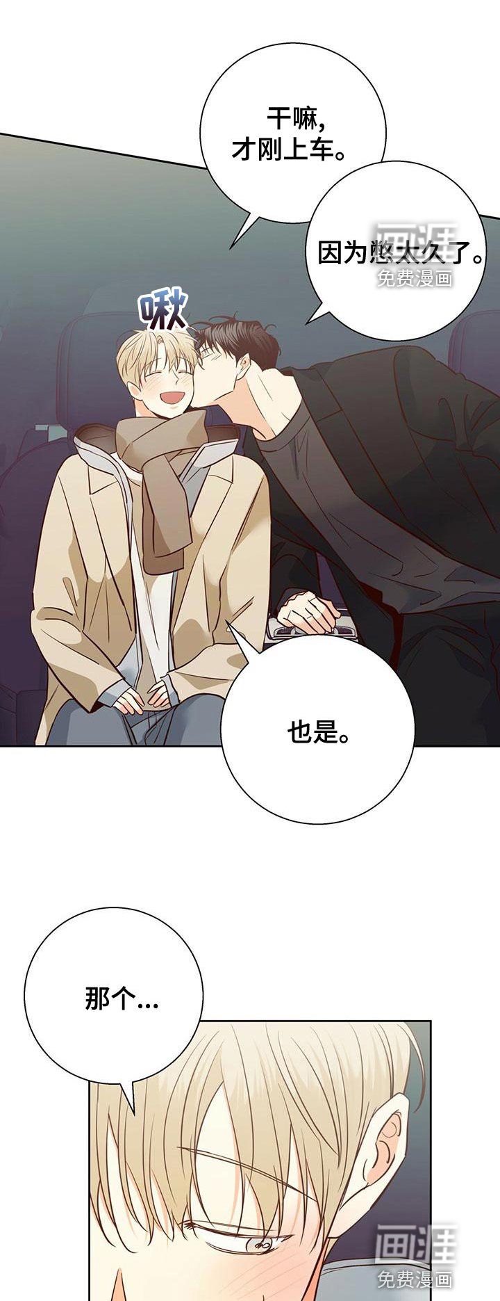 第142章：【第三季】去大叔家