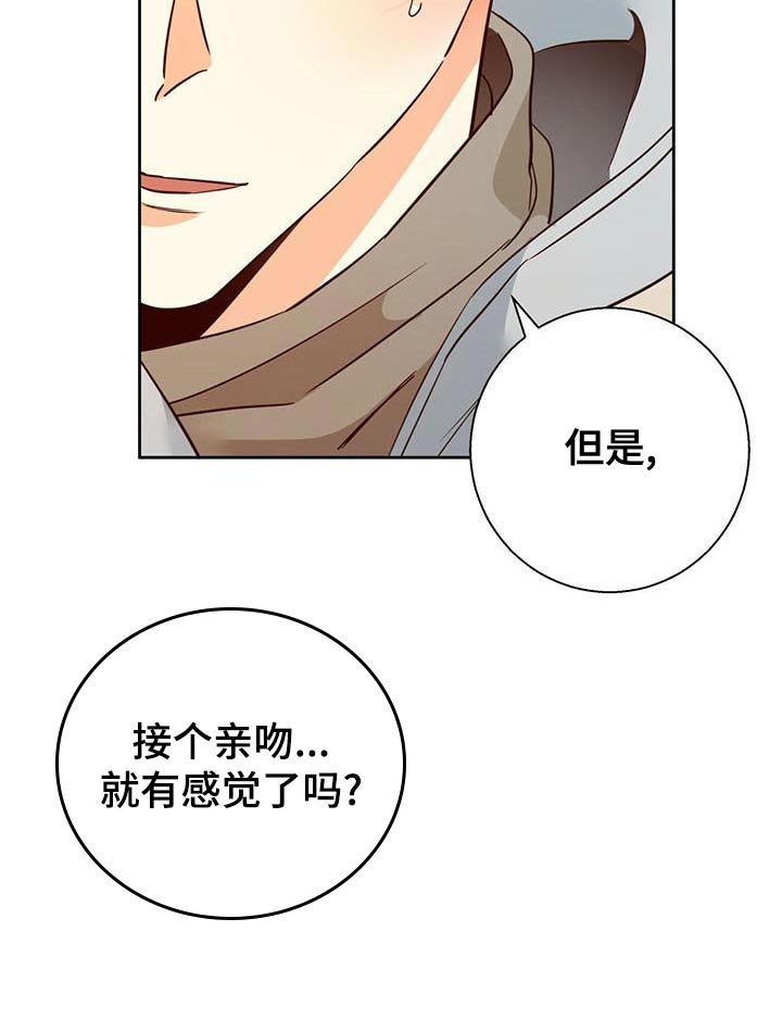 第142章：【第三季】去大叔家