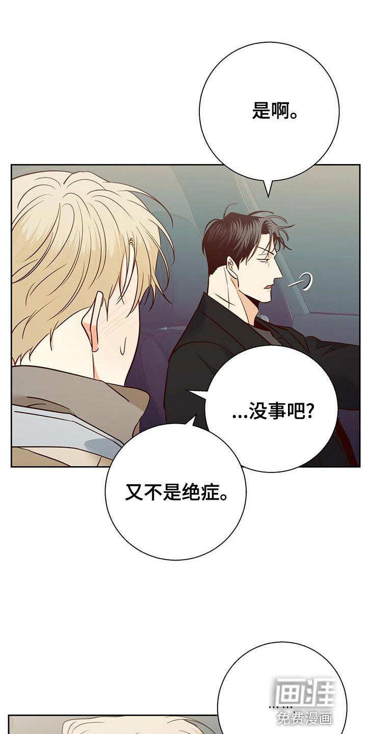 第142章：【第三季】去大叔家