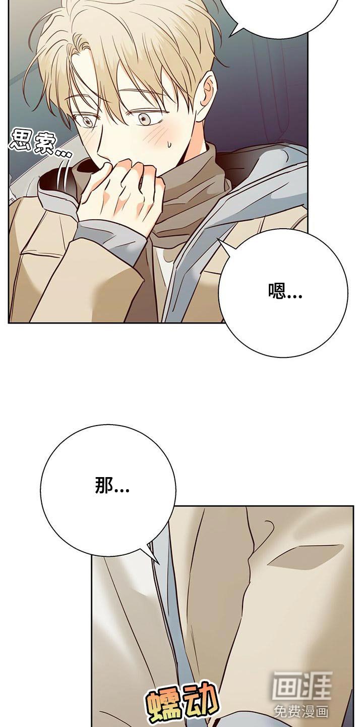 第142章：【第三季】去大叔家