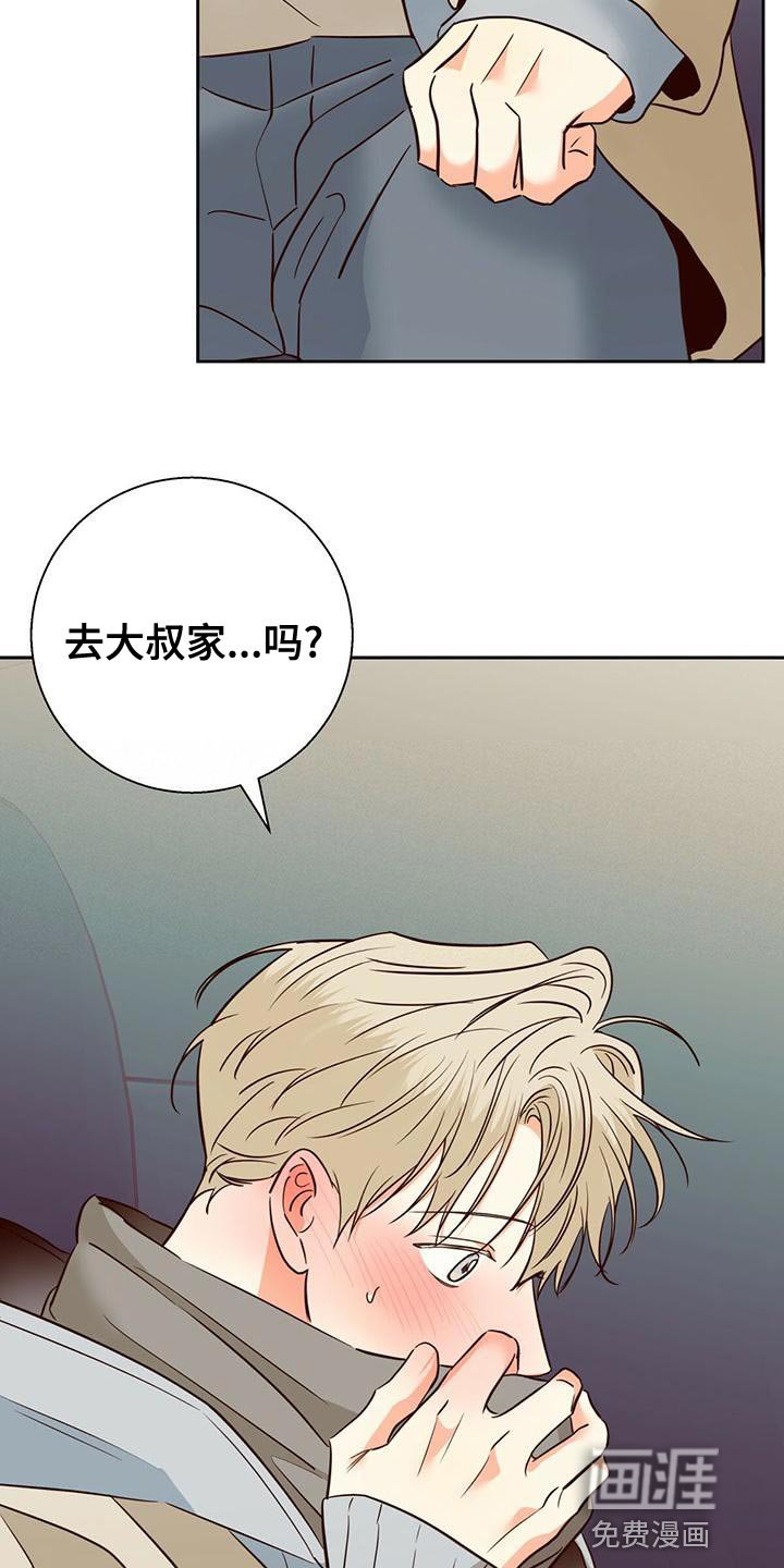 第142章：【第三季】去大叔家