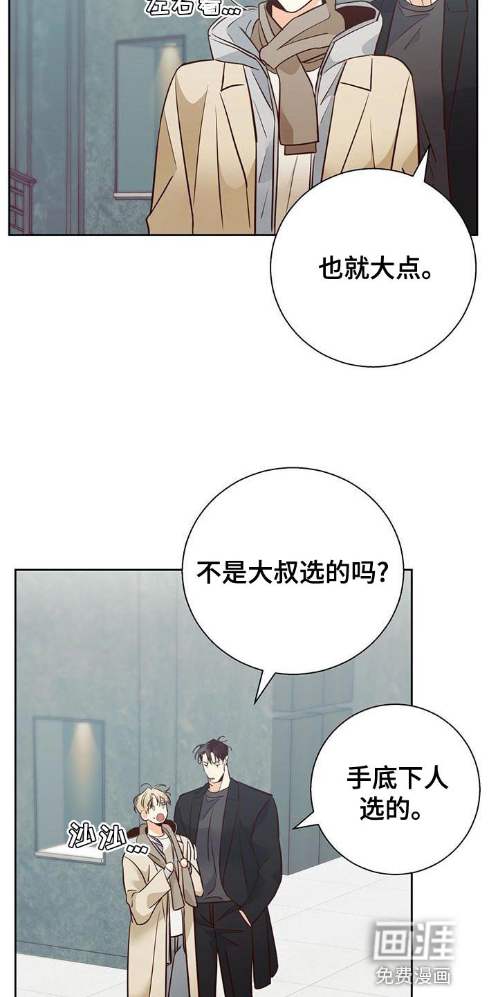 第143章：【第三季】想和你一起生活