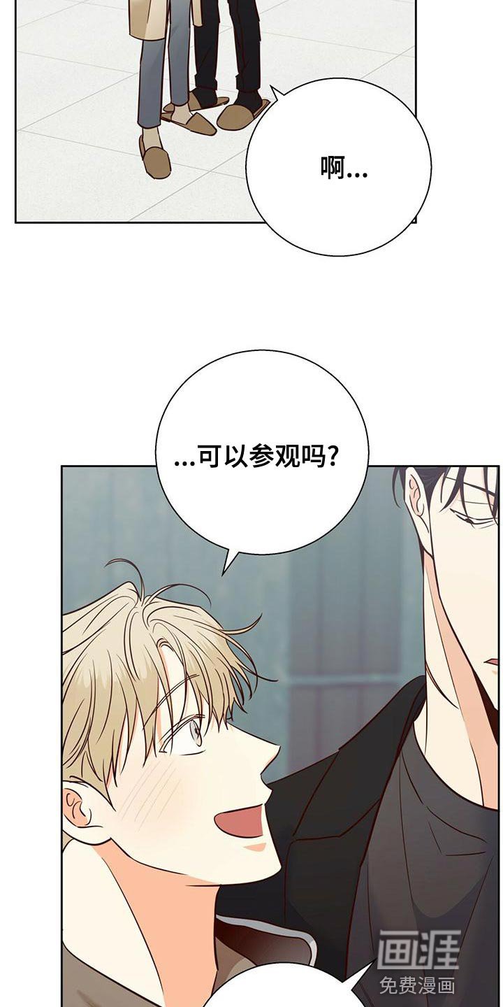 第143章：【第三季】想和你一起生活