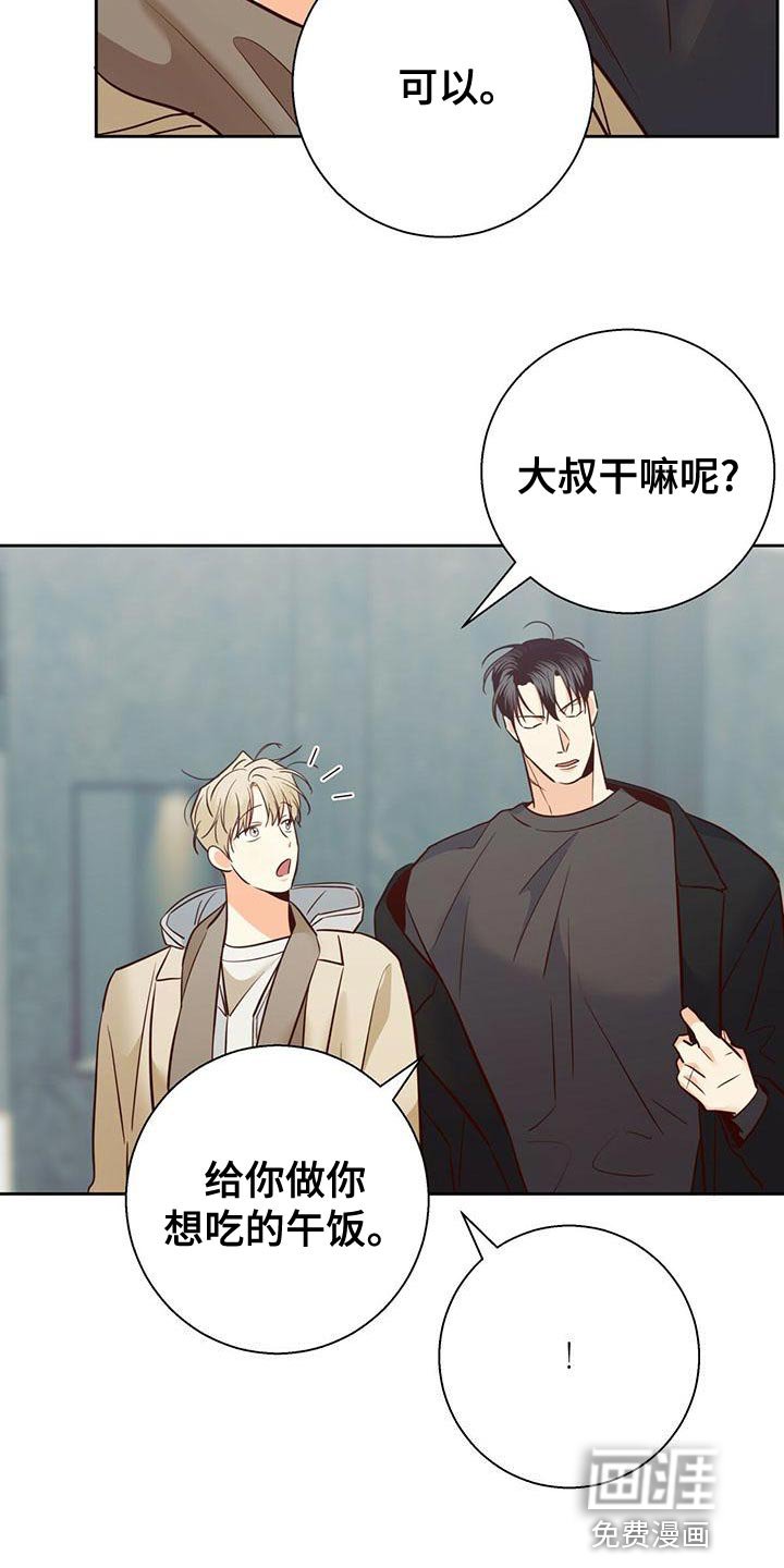 第143章：【第三季】想和你一起生活