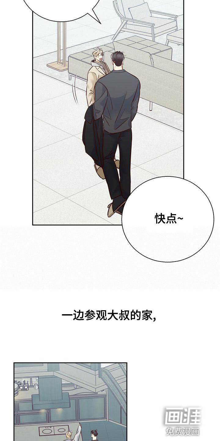 第143章：【第三季】想和你一起生活