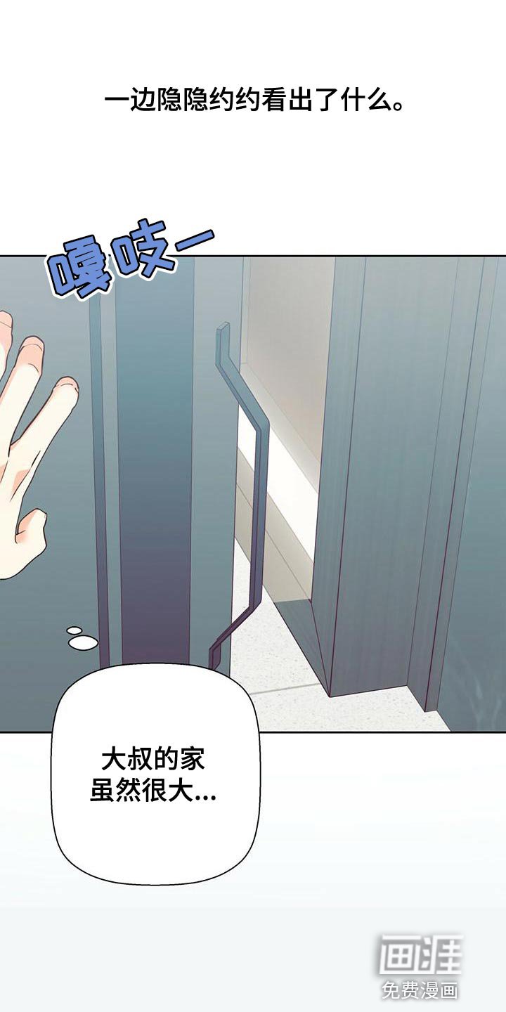 第143章：【第三季】想和你一起生活