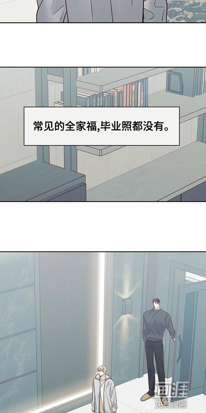 第143章：【第三季】想和你一起生活