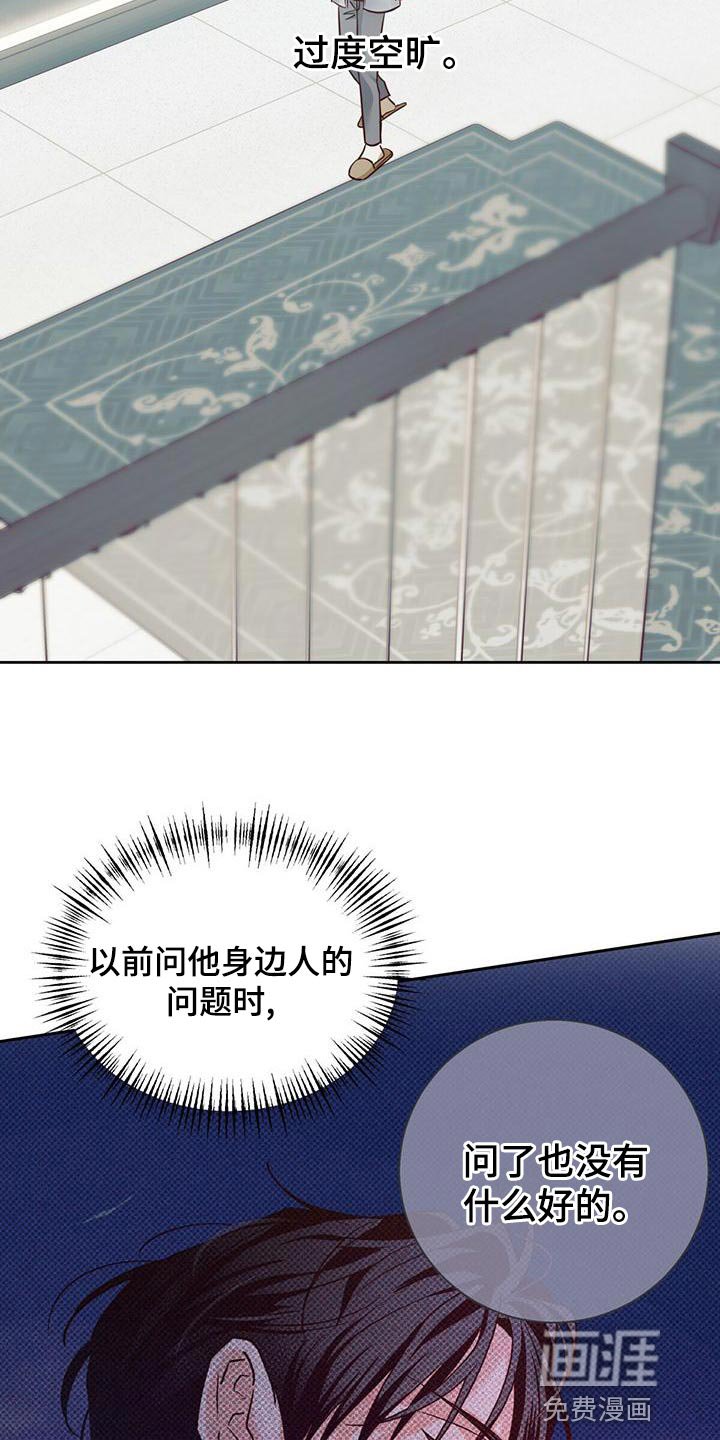 第143章：【第三季】想和你一起生活