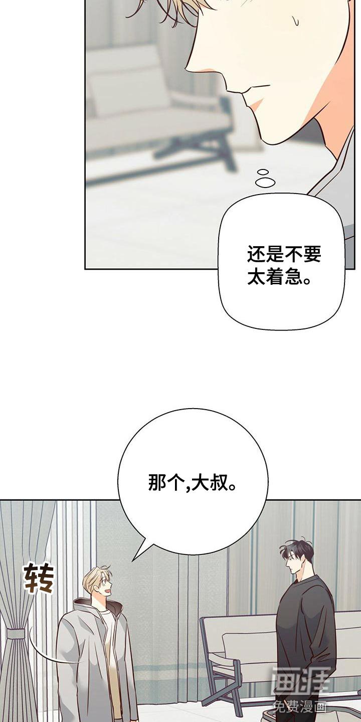 第143章：【第三季】想和你一起生活