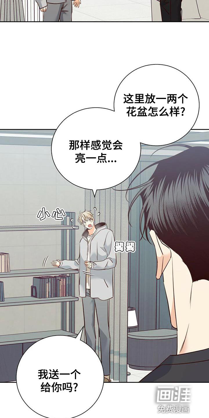 第143章：【第三季】想和你一起生活