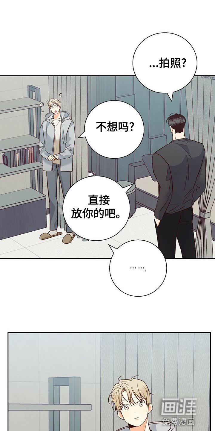 第143章：【第三季】想和你一起生活