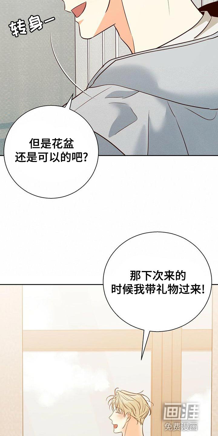 第143章：【第三季】想和你一起生活