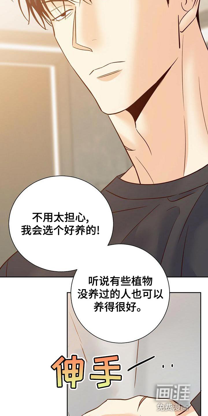 第143章：【第三季】想和你一起生活