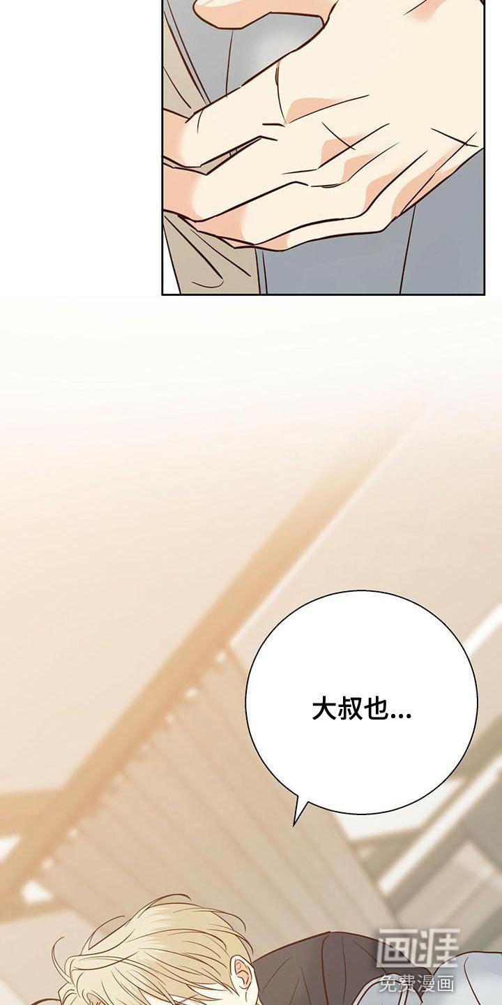 第143章：【第三季】想和你一起生活