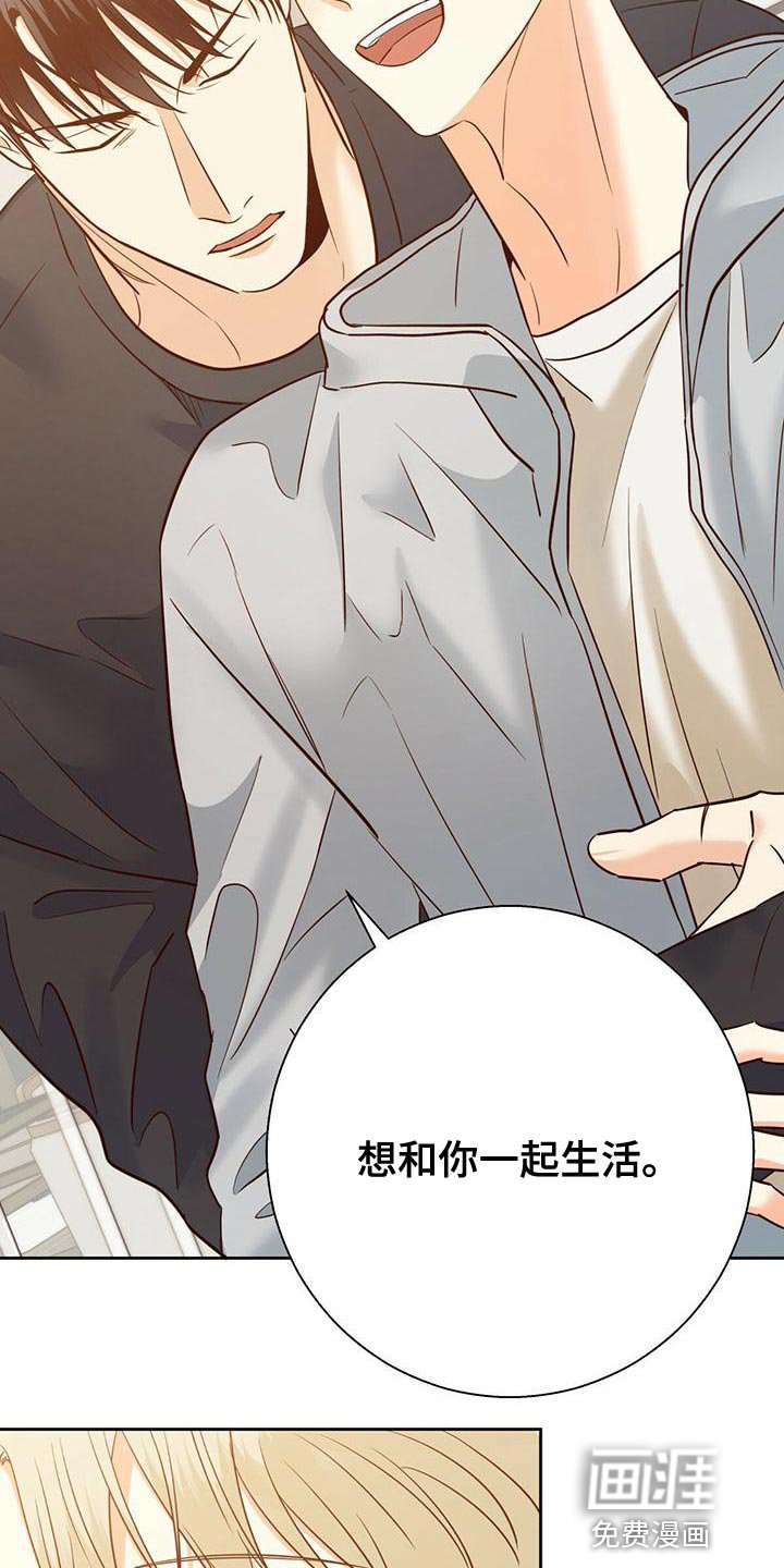 第143章：【第三季】想和你一起生活