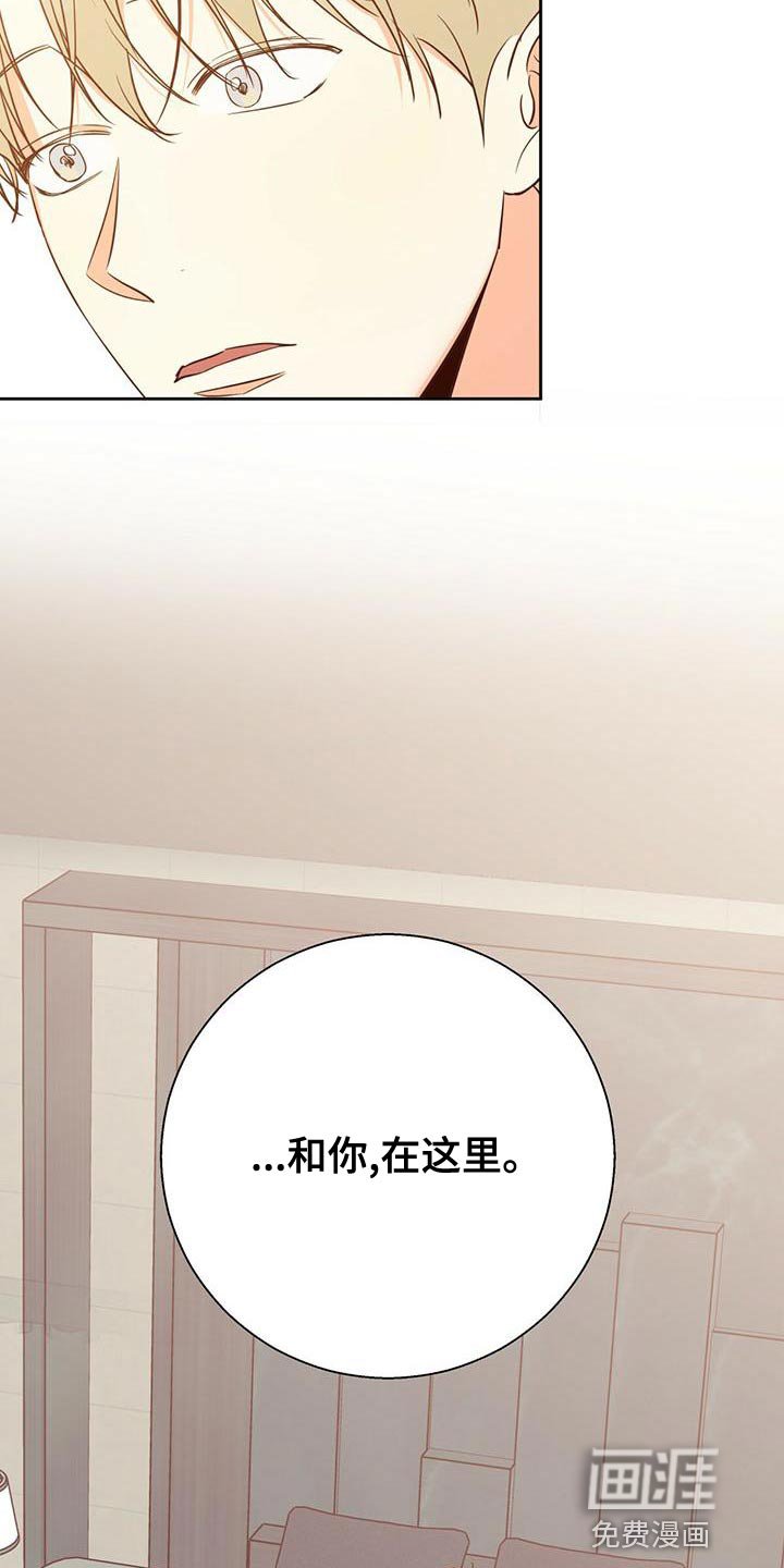 第143章：【第三季】想和你一起生活