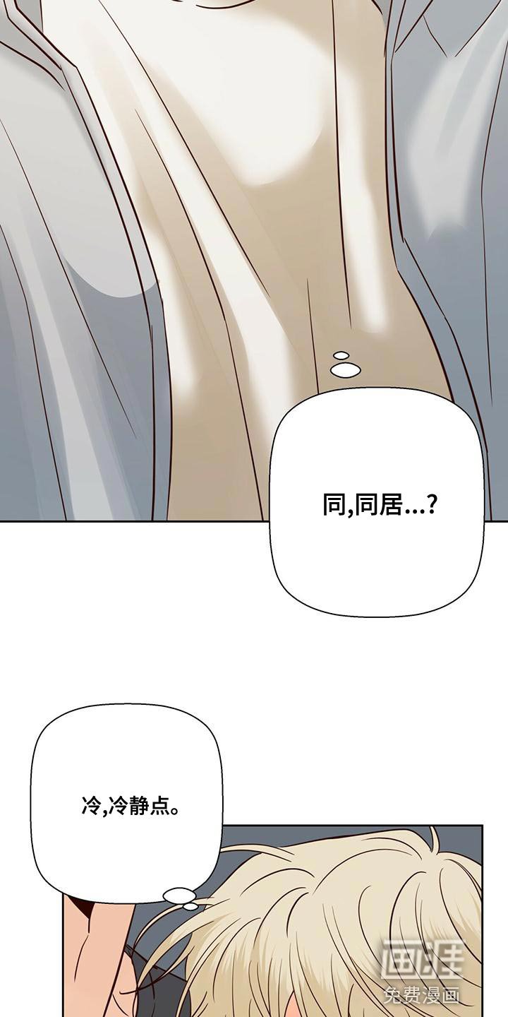 第144章：【第三季】敬语