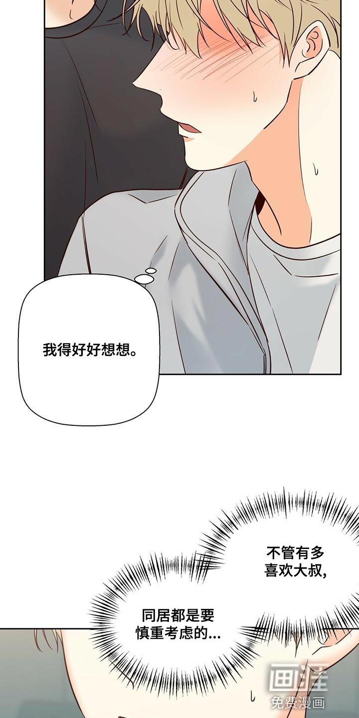 第144章：【第三季】敬语
