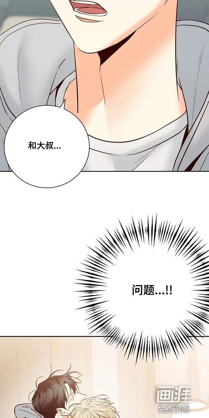 第144章：【第三季】敬语