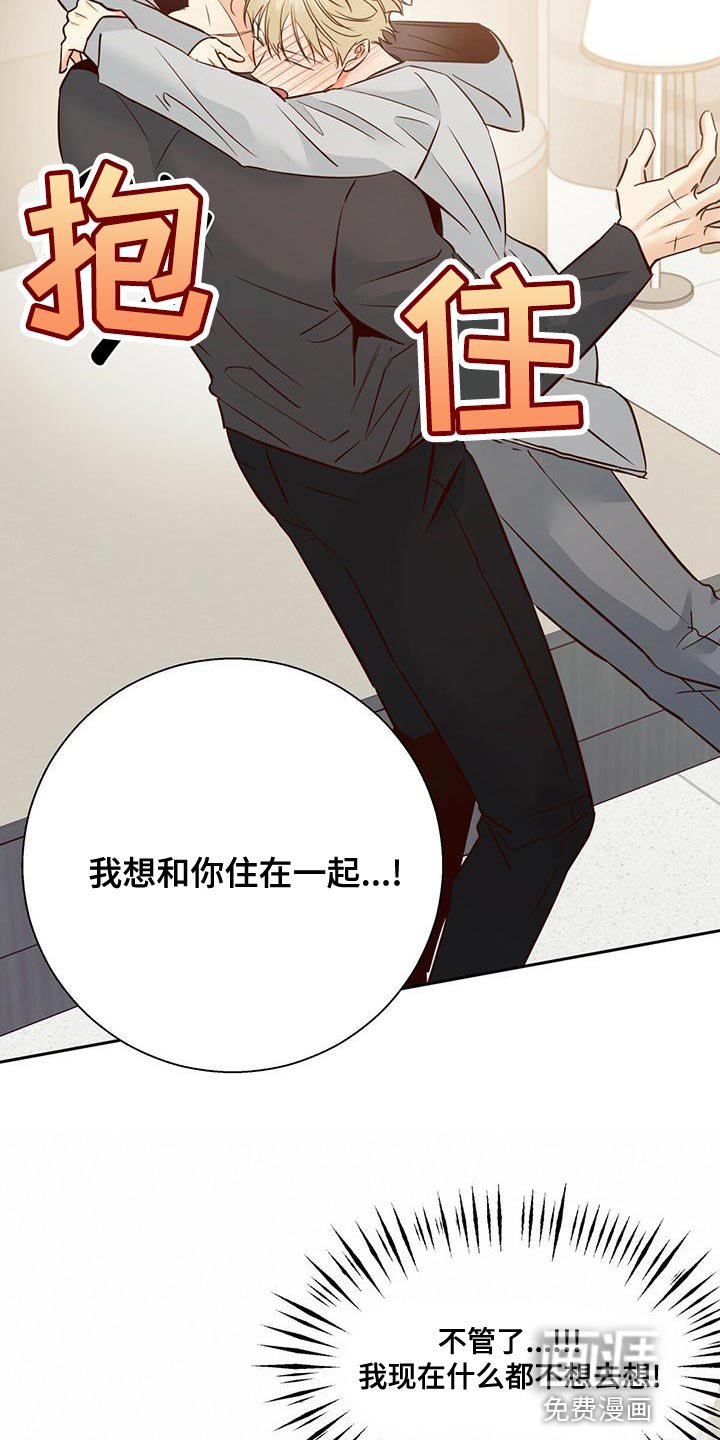 第144章：【第三季】敬语