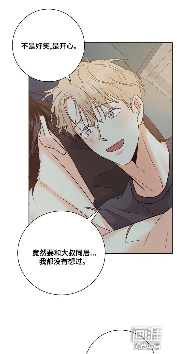 第144章：【第三季】敬语