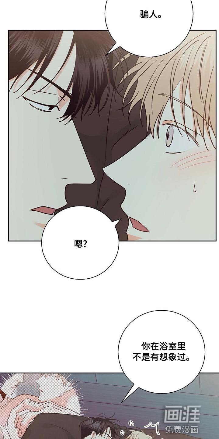 第144章：【第三季】敬语