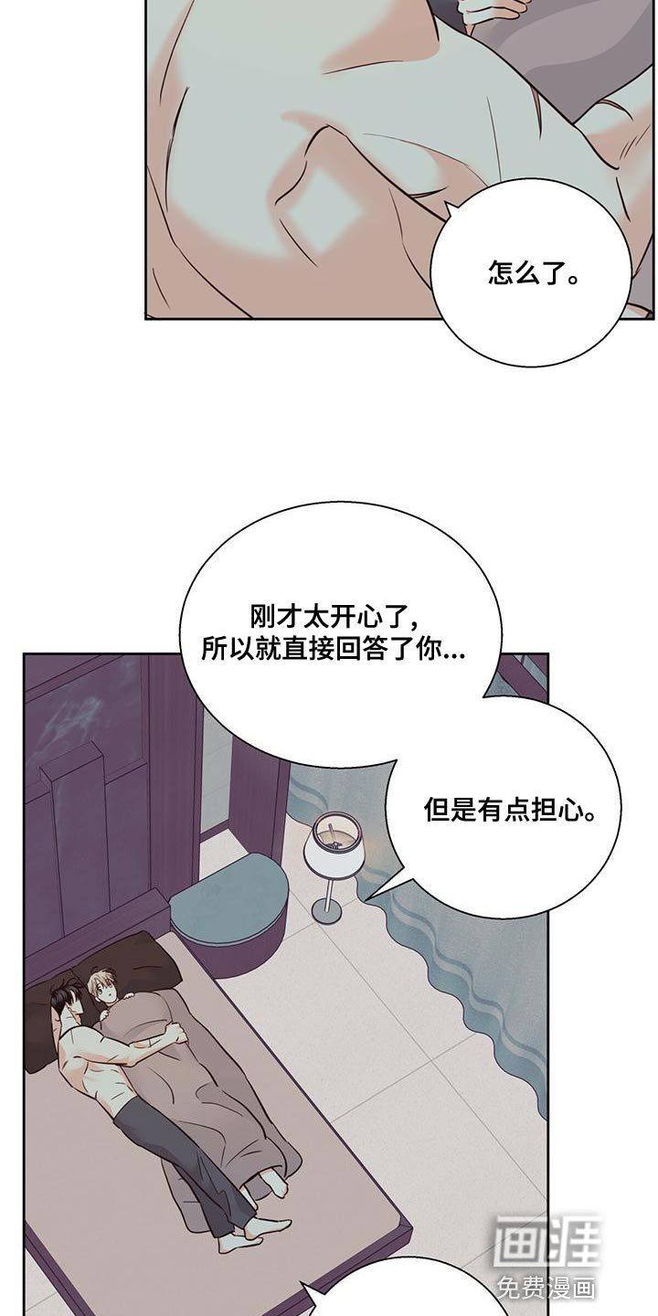 第144章：【第三季】敬语