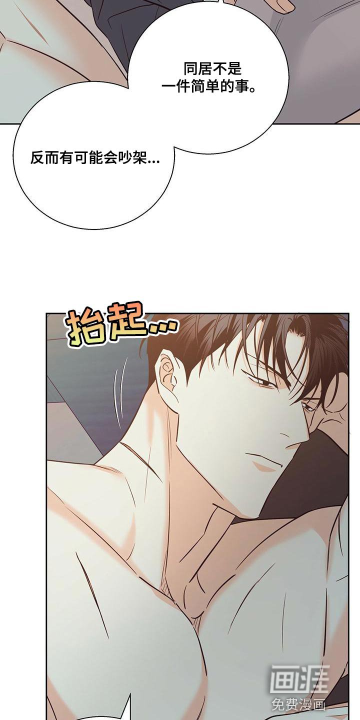 第144章：【第三季】敬语