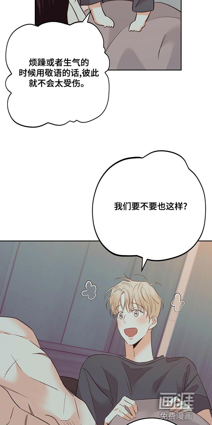 第144章：【第三季】敬语