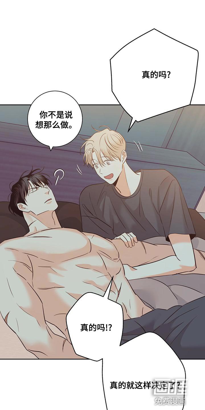 第145章：【第三季】公司见