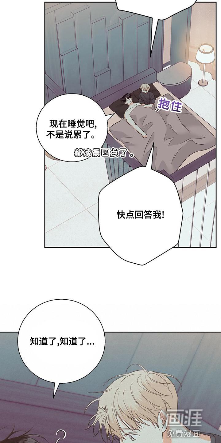 第145章：【第三季】公司见