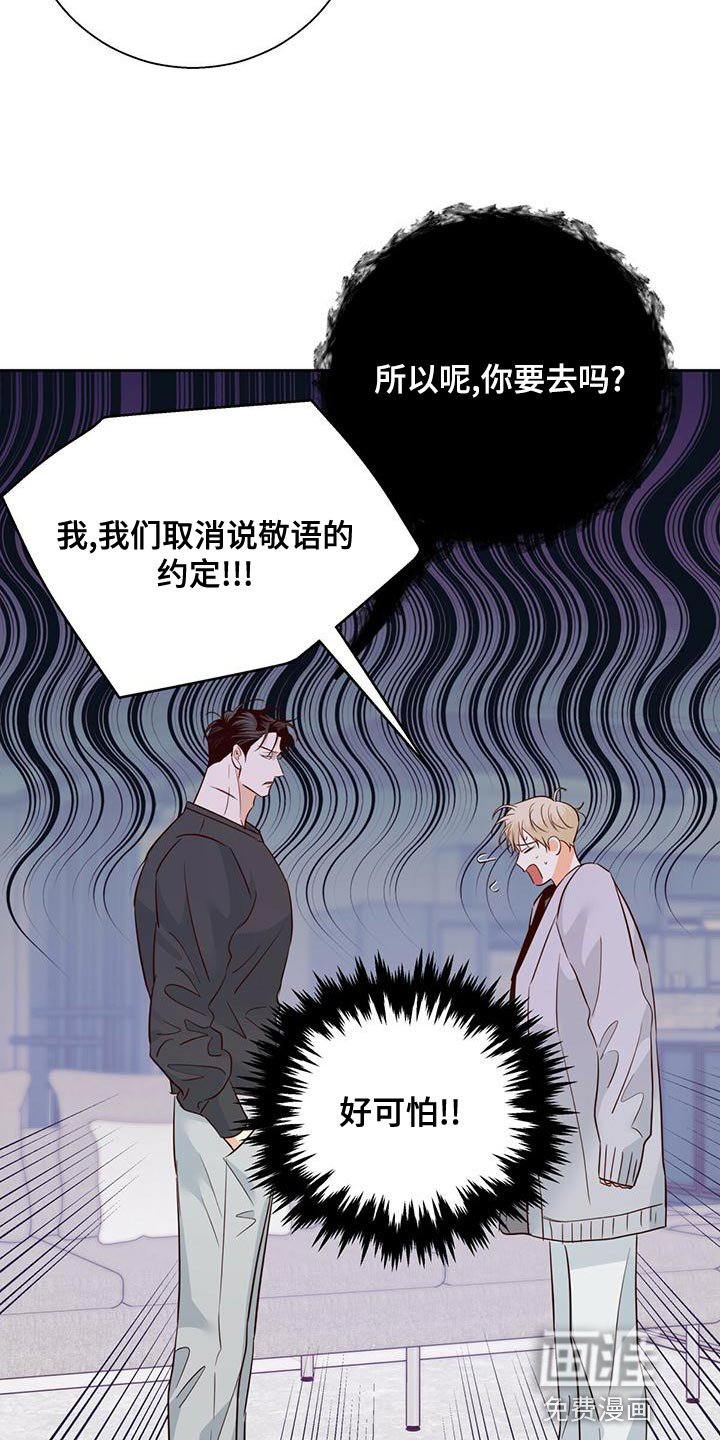 第145章：【第三季】公司见