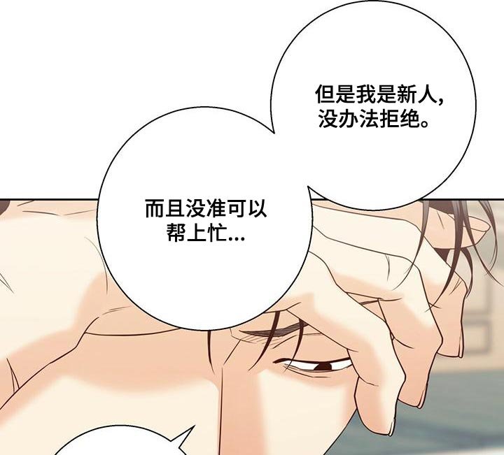 第145章：【第三季】公司见