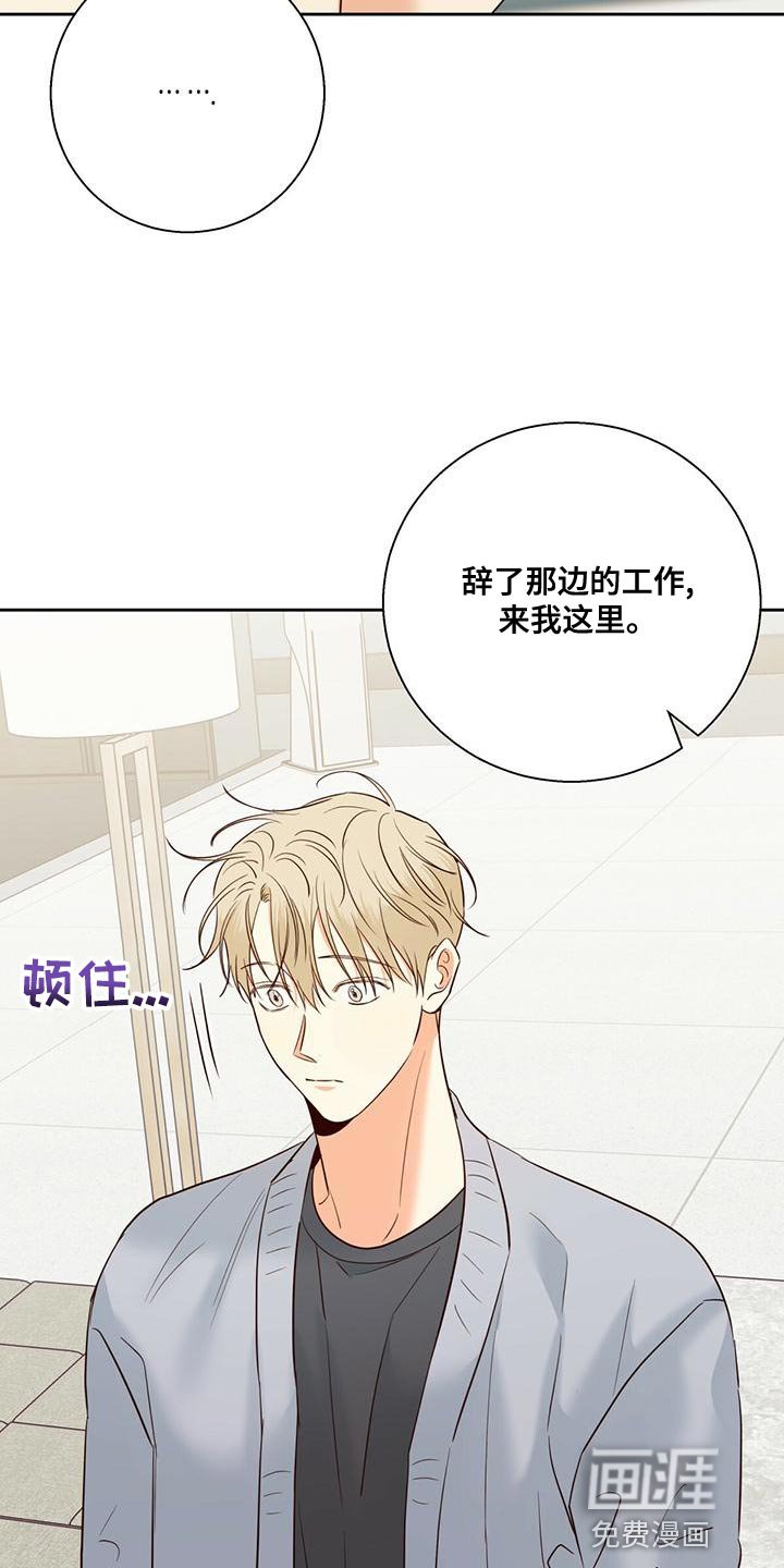 第145章：【第三季】公司见