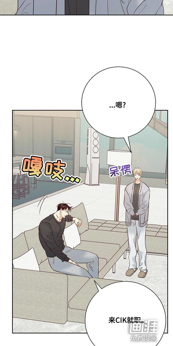 第145章：【第三季】公司见