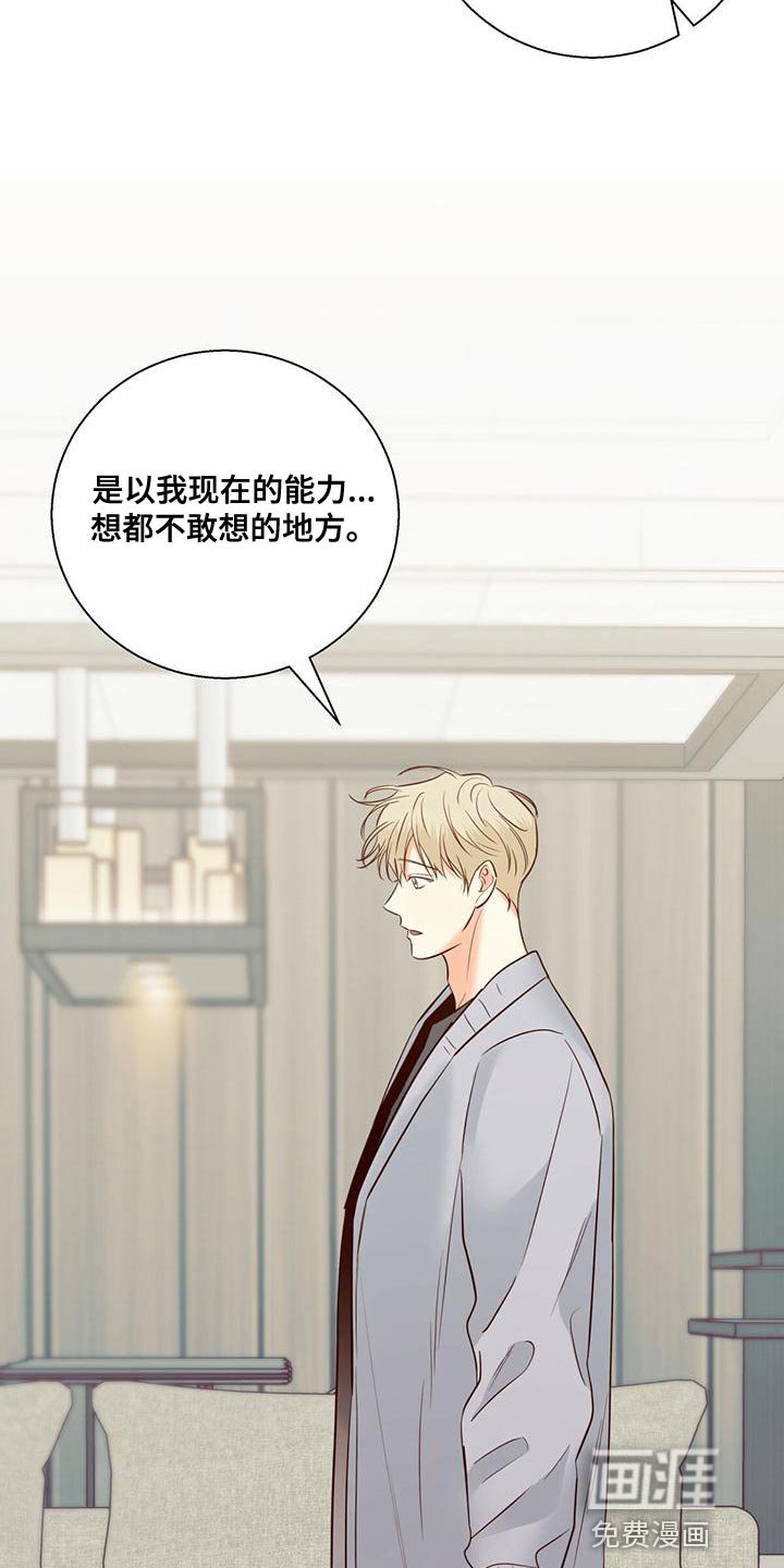 第145章：【第三季】公司见