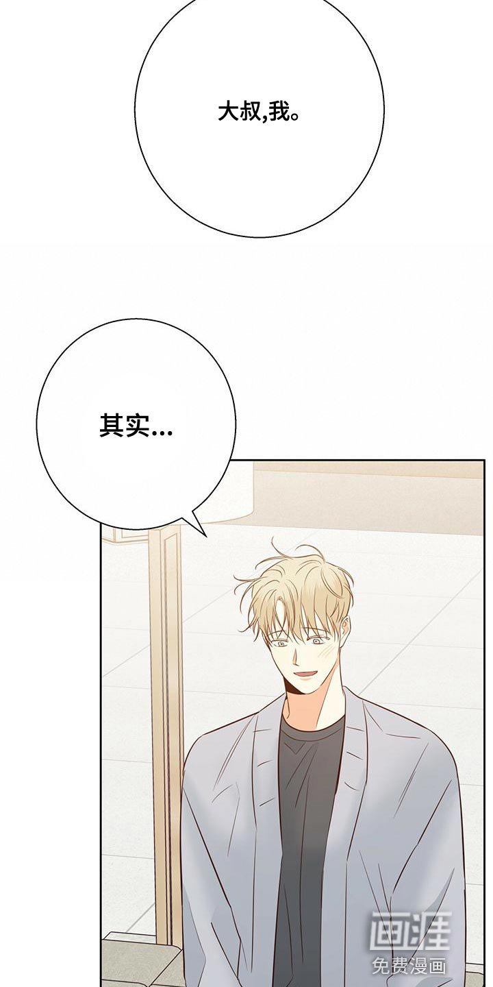 第145章：【第三季】公司见