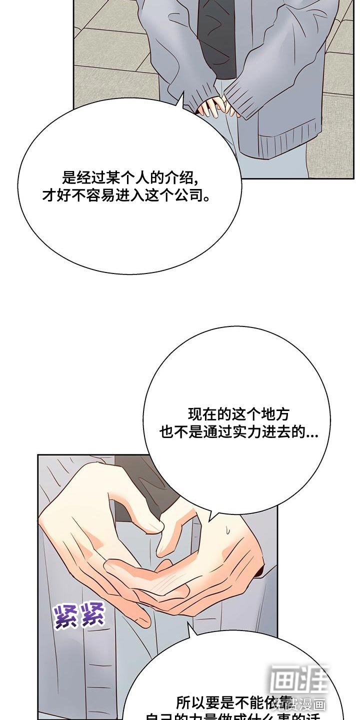 第145章：【第三季】公司见